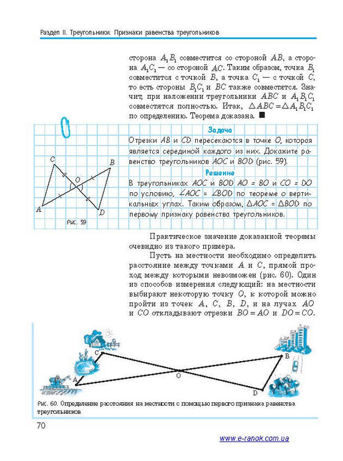 Геометрия 7 класс Ершова 2015 (Рус.)