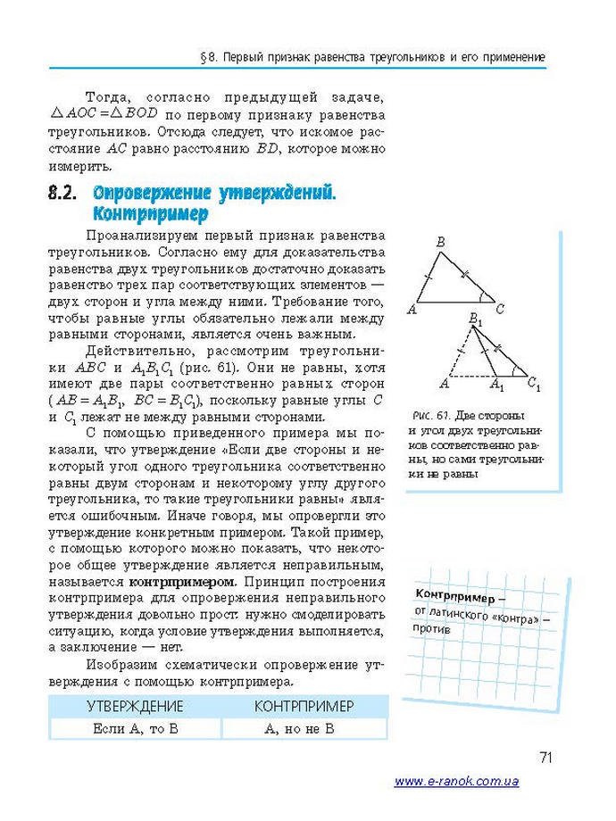 Геометрия 7 класс Ершова 2015 (Рус.)