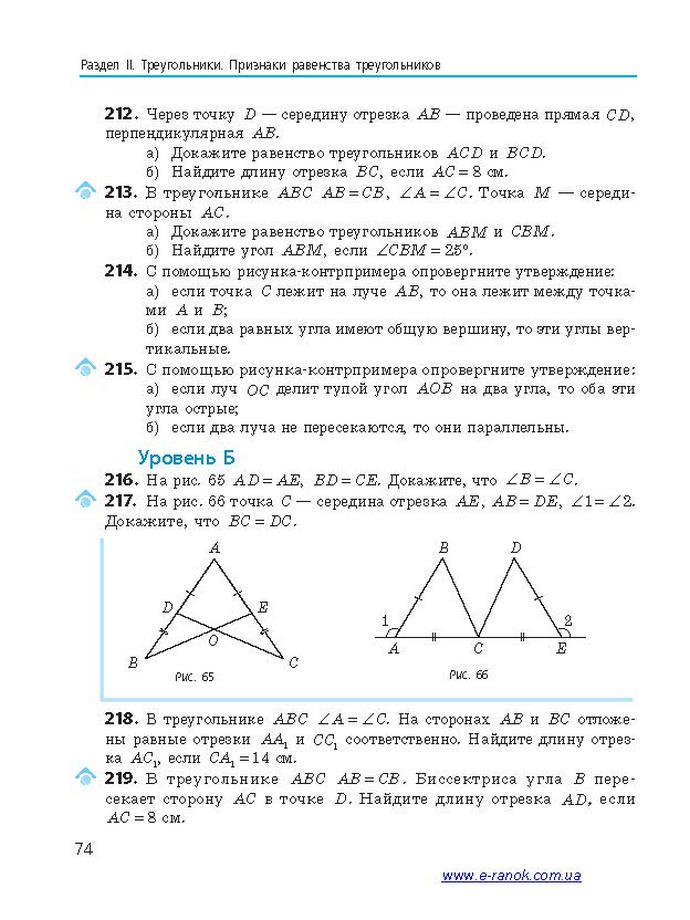 Геометрия 7 класс Ершова 2015 (Рус.)