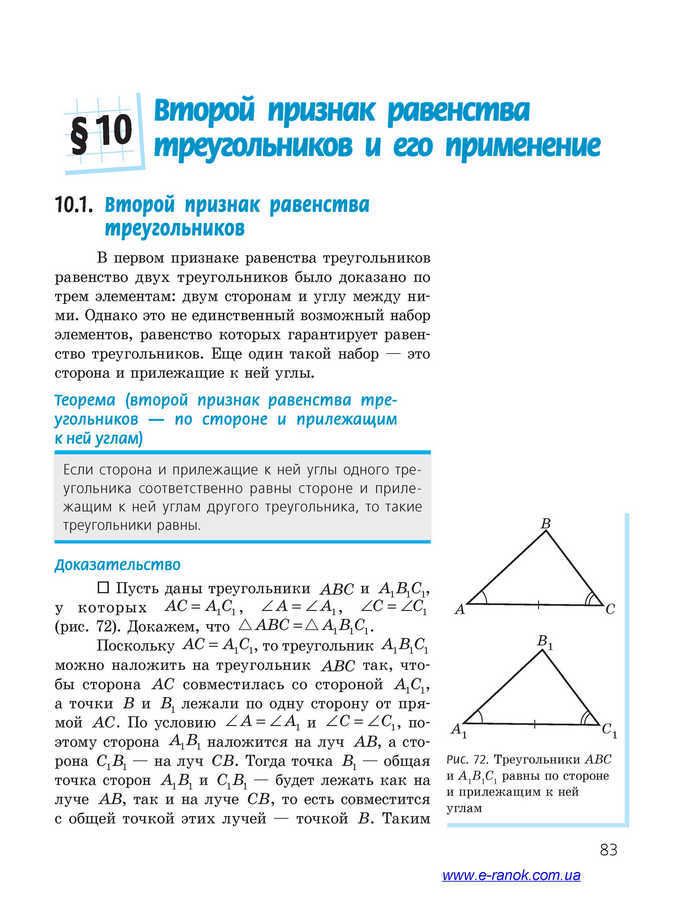 Геометрия 7 класс Ершова 2015 (Рус.)