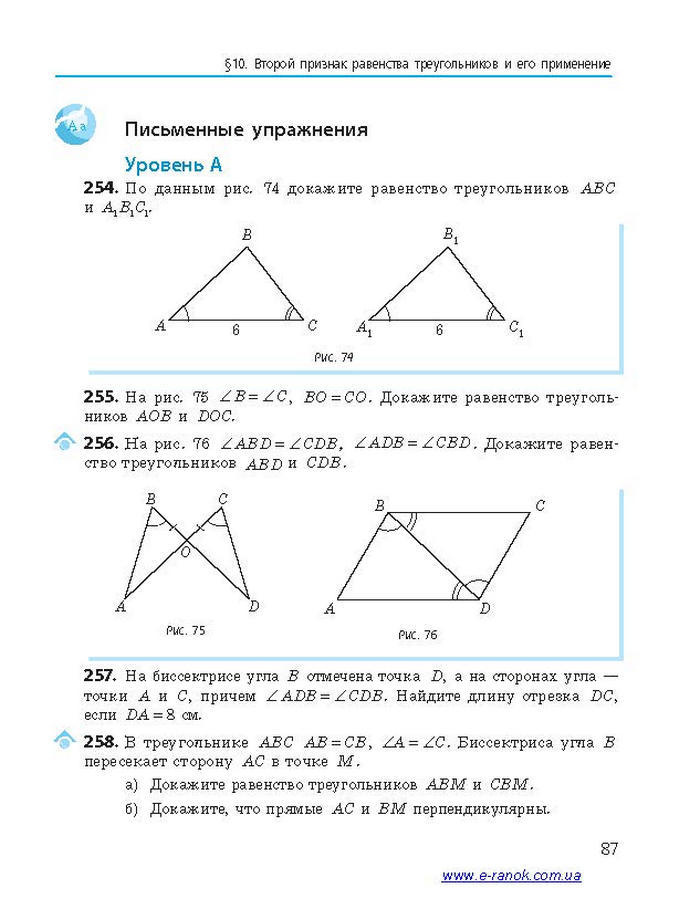 Геометрия 7 класс Ершова 2015 (Рус.)