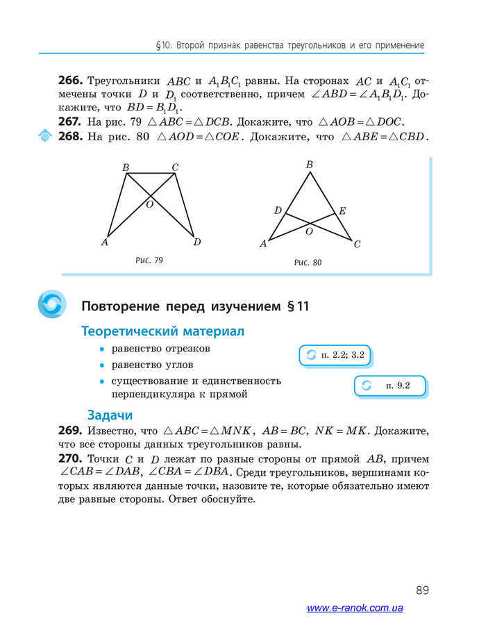 Геометрия 7 класс Ершова 2015 (Рус.)