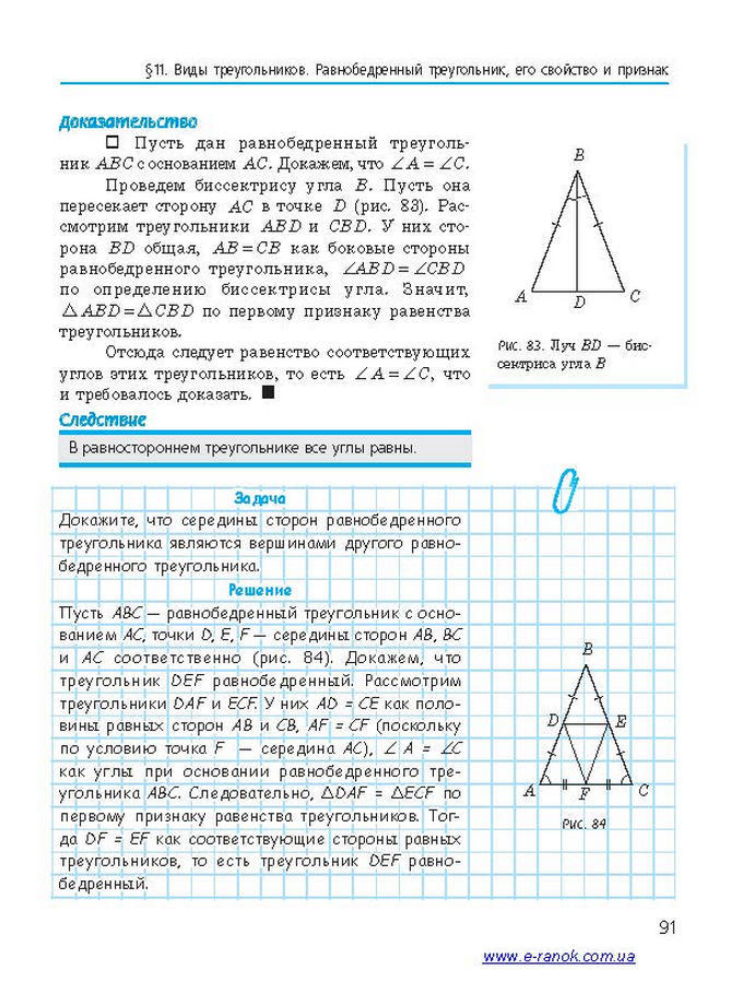 Геометрия 7 класс Ершова 2015 (Рус.)