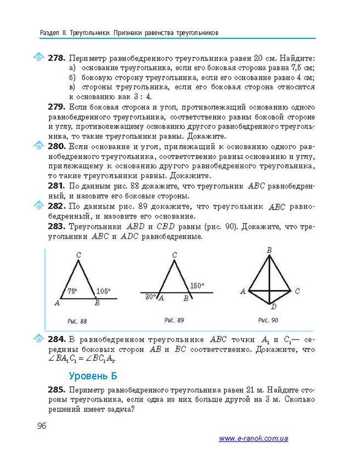 Геометрия 7 класс Ершова 2015 (Рус.)