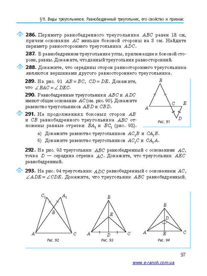 Геометрия 7 класс Ершова 2015 (Рус.)