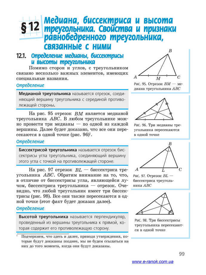 Геометрия 7 класс Ершова 2015 (Рус.)