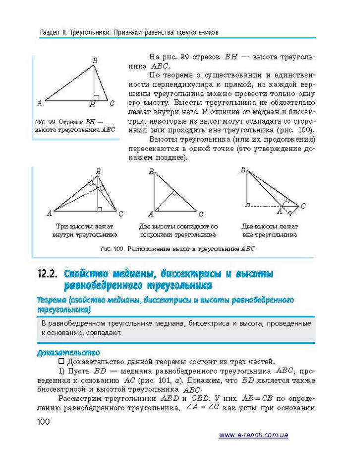 Геометрия 7 класс Ершова 2015 (Рус.)