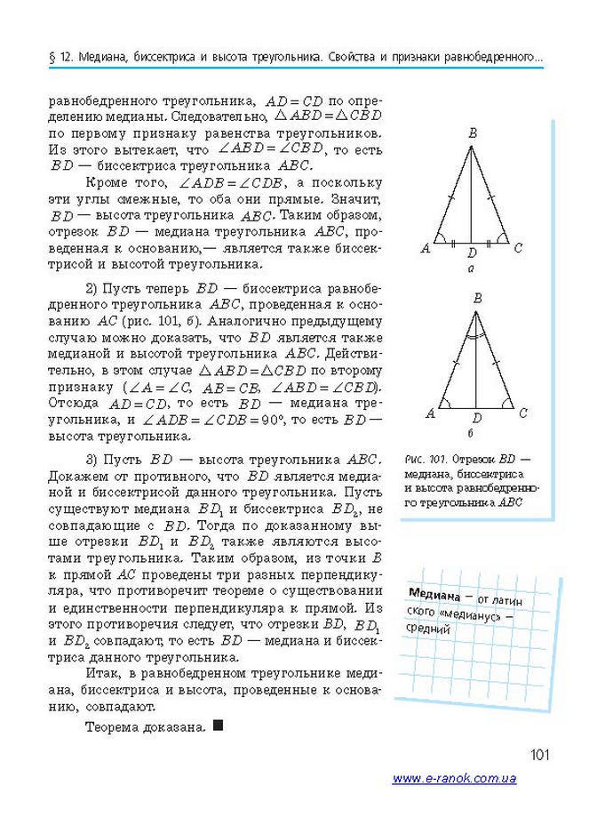 Геометрия 7 класс Ершова 2015 (Рус.)