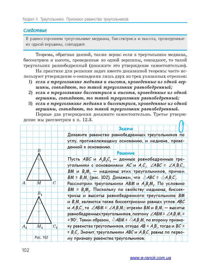 Геометрия 7 класс Ершова 2015 (Рус.)