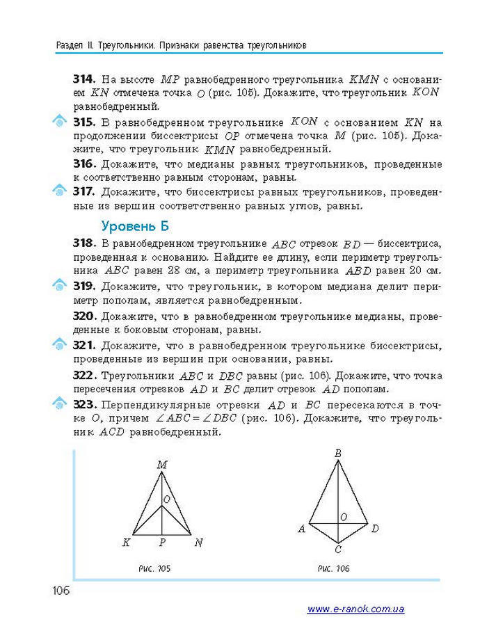 Геометрия 7 класс Ершова 2015 (Рус.)