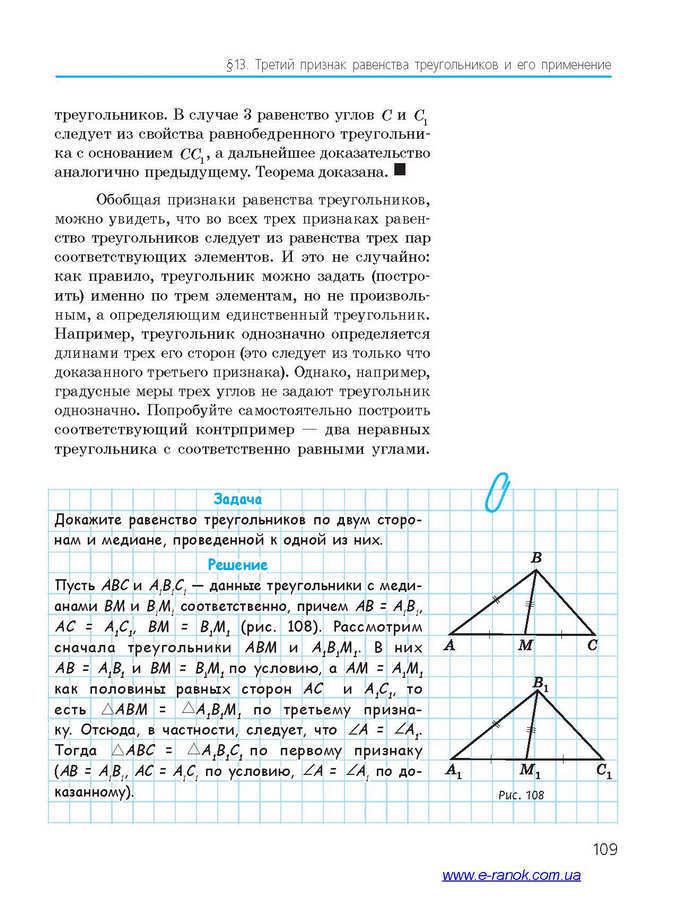 Геометрия 7 класс Ершова 2015 (Рус.)