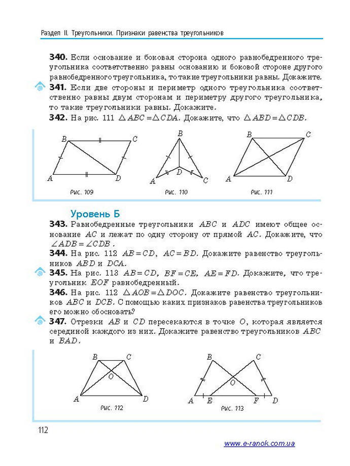 Геометрия 7 класс Ершова 2015 (Рус.)