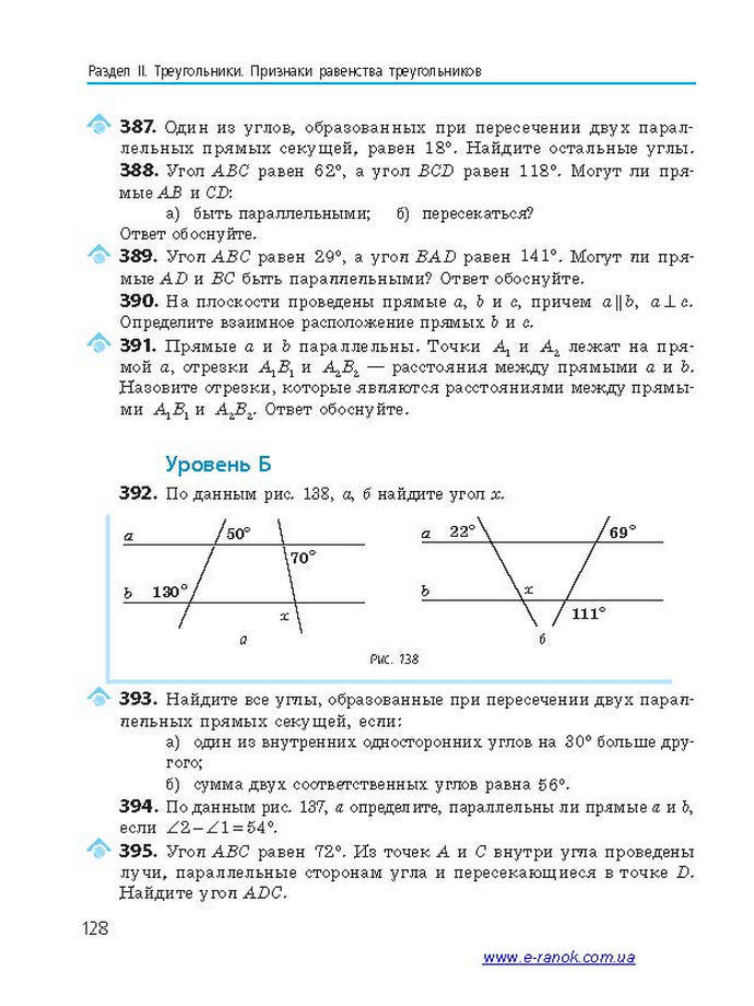 Геометрия 7 класс Ершова 2015 (Рус.)