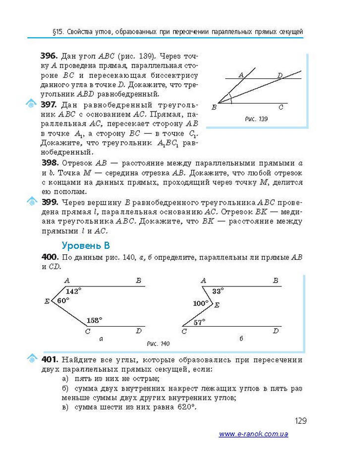 Геометрия 7 класс Ершова 2015 (Рус.)