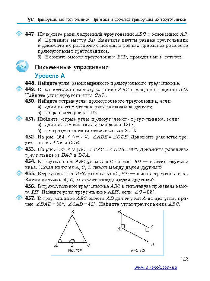 Геометрия 7 класс Ершова 2015 (Рус.)