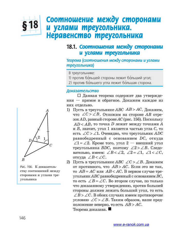 Геометрия 7 класс Ершова 2015 (Рус.)