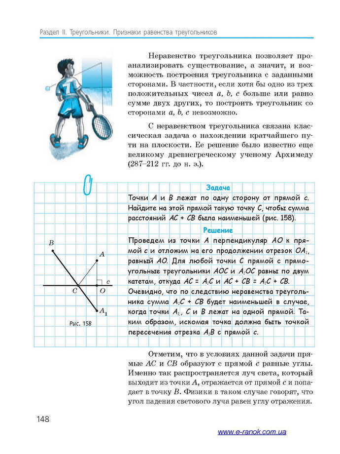 Геометрия 7 класс Ершова 2015 (Рус.)