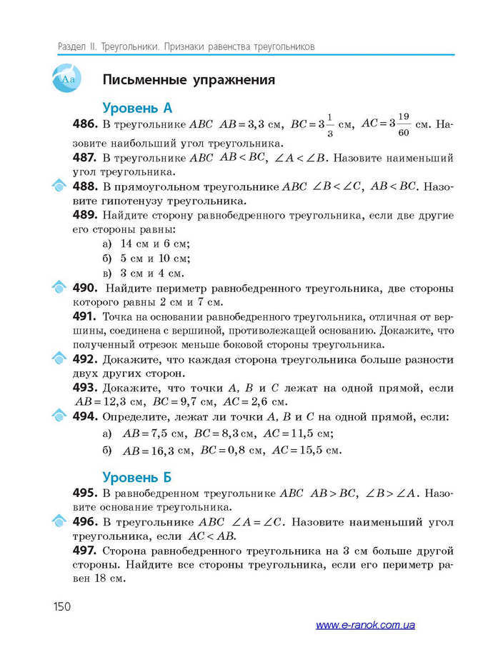 Геометрия 7 класс Ершова 2015 (Рус.)