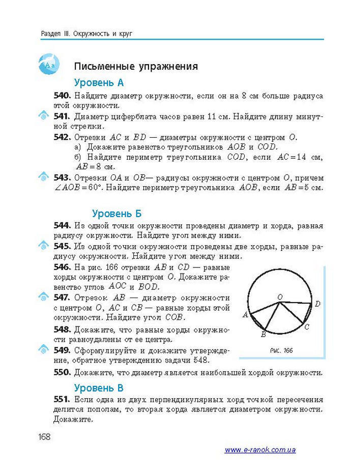 Геометрия 7 класс Ершова 2015 (Рус.)