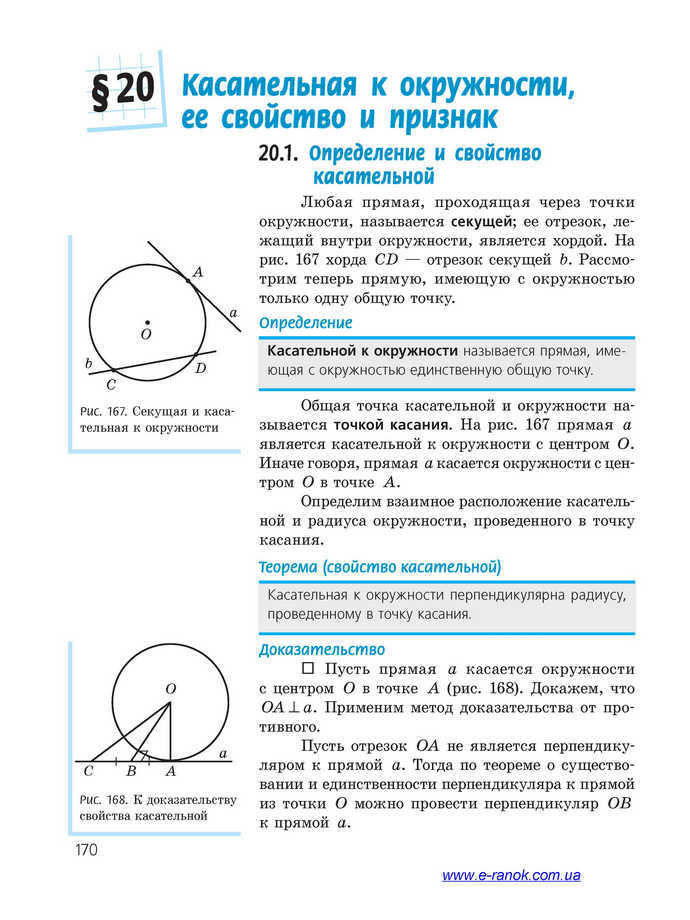 Геометрия 7 класс Ершова 2015 (Рус.)