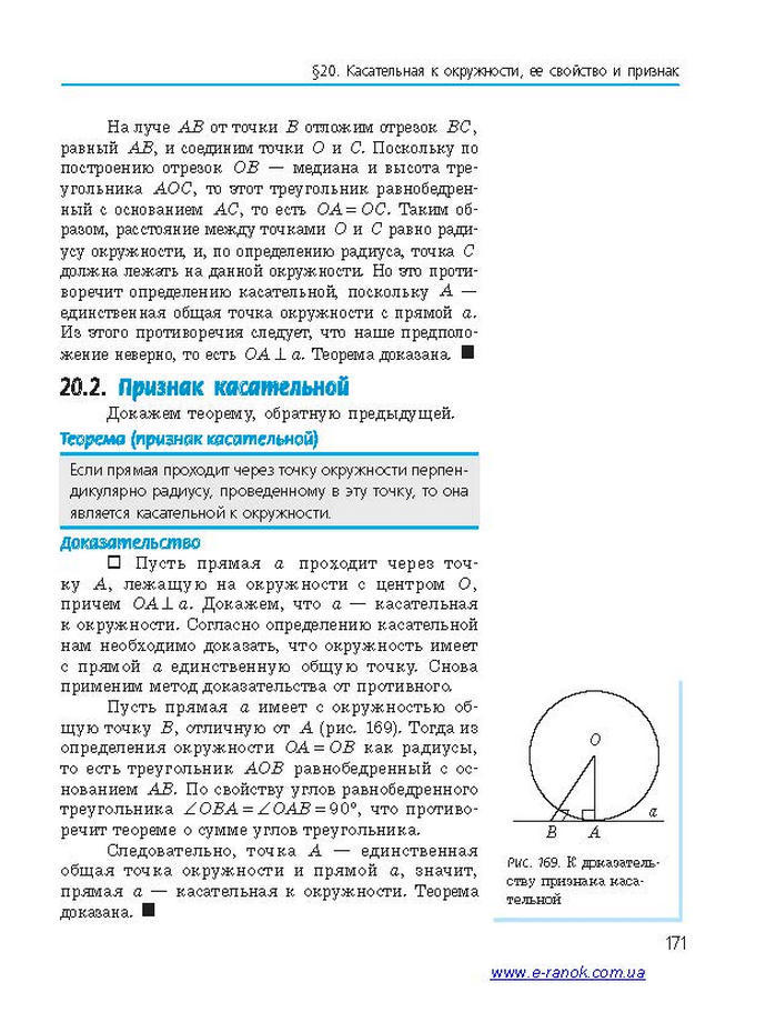 Геометрия 7 класс Ершова 2015 (Рус.)