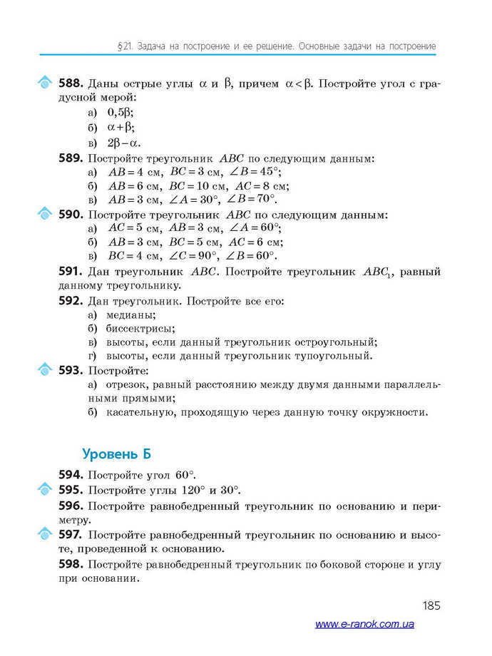 Геометрия 7 класс Ершова 2015 (Рус.)