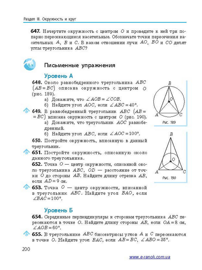 Геометрия 7 класс Ершова 2015 (Рус.)