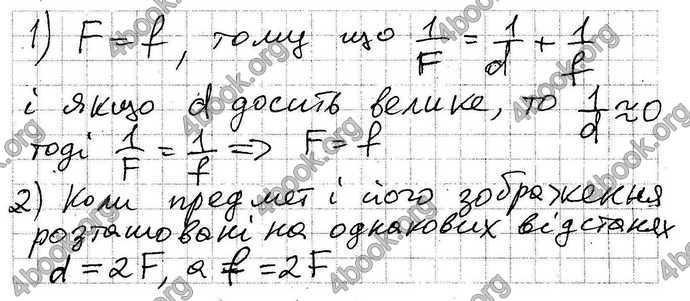 ГДЗ Зошит лабораторні Фізика 9 клас Божинова 2017