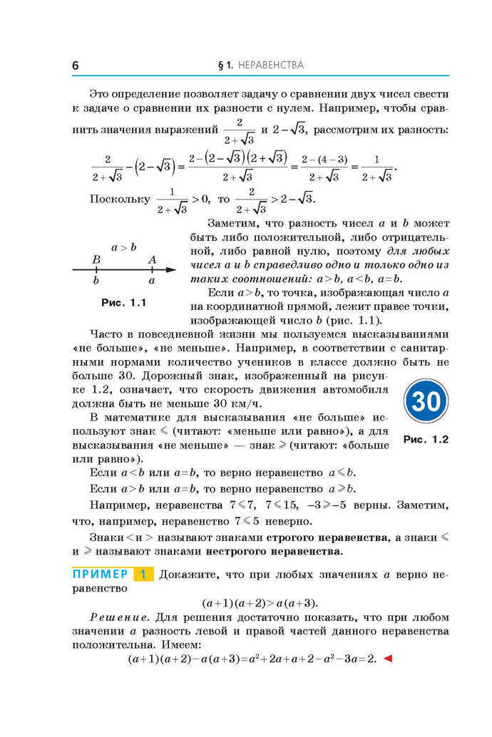 Алгебра 9 класс Мерзляк 2017 (Рус.)