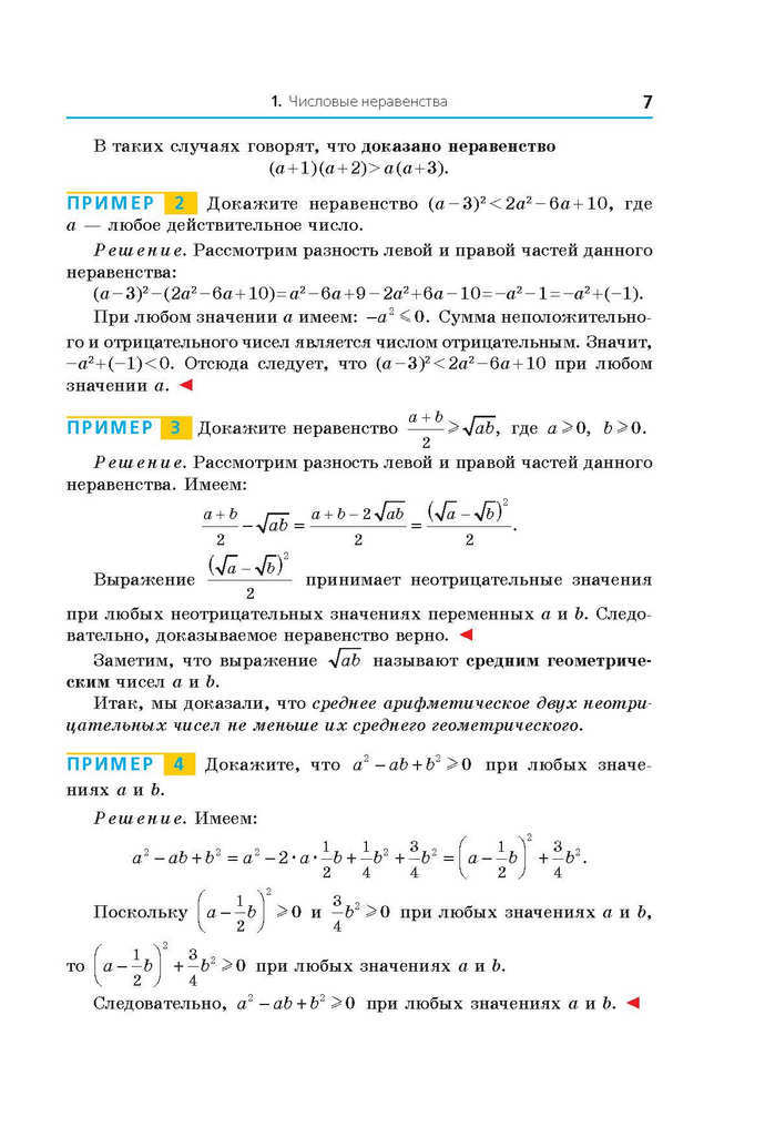 Алгебра 9 класс Мерзляк 2017 (Рус.)