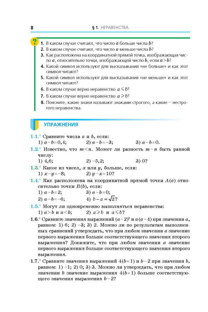 Алгебра 9 класс Мерзляк 2017 (Рус.)