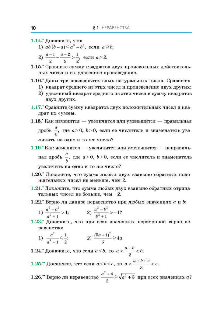 Алгебра 9 класс Мерзляк 2017 (Рус.)