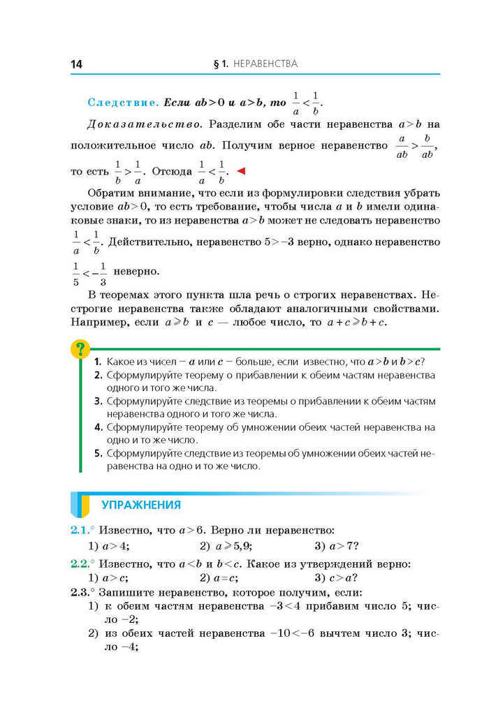 Алгебра 9 класс Мерзляк 2017 (Рус.)