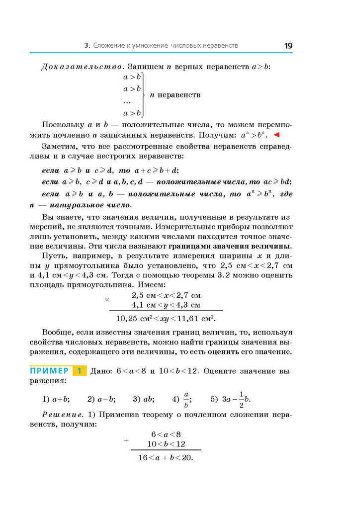 Алгебра 9 класс Мерзляк 2017 (Рус.)