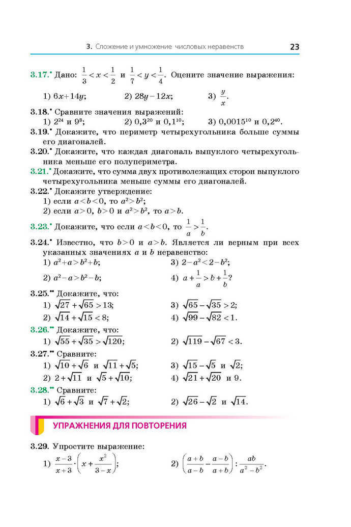 Алгебра 9 класс Мерзляк 2017 (Рус.)