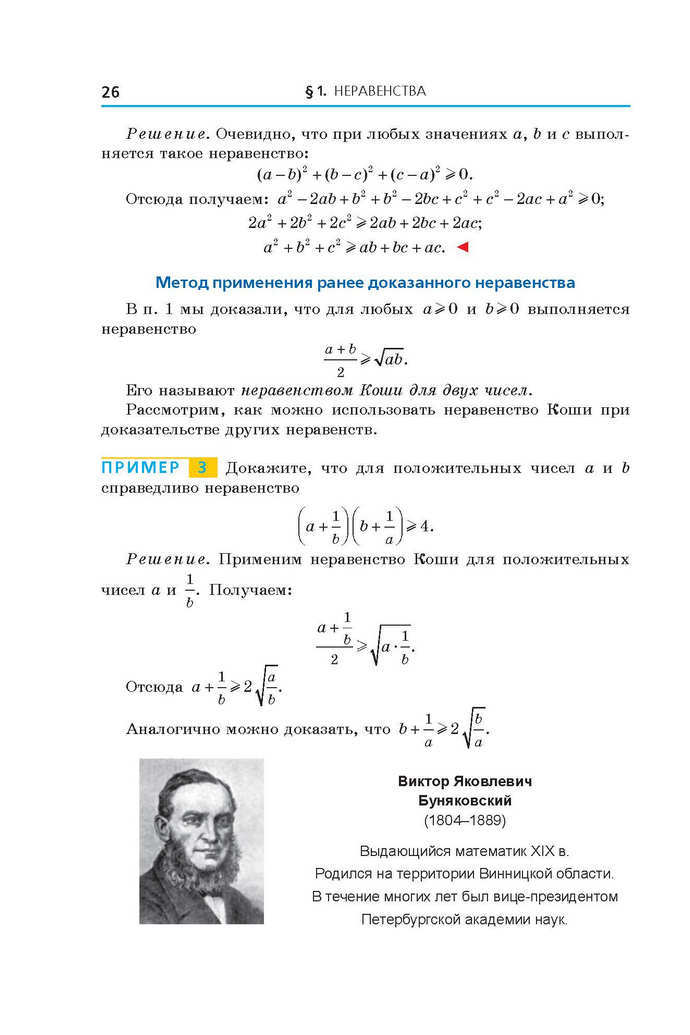 Алгебра 9 класс Мерзляк 2017 (Рус.)