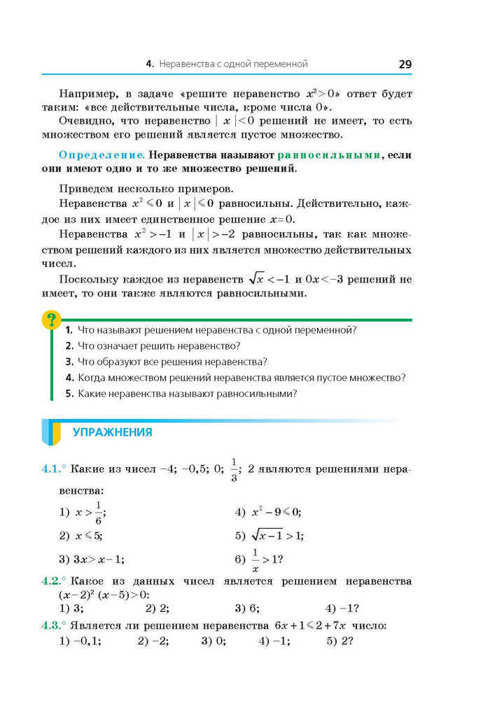 Алгебра 9 класс Мерзляк 2017 (Рус.)