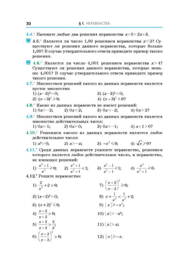 Алгебра 9 класс Мерзляк 2017 (Рус.)