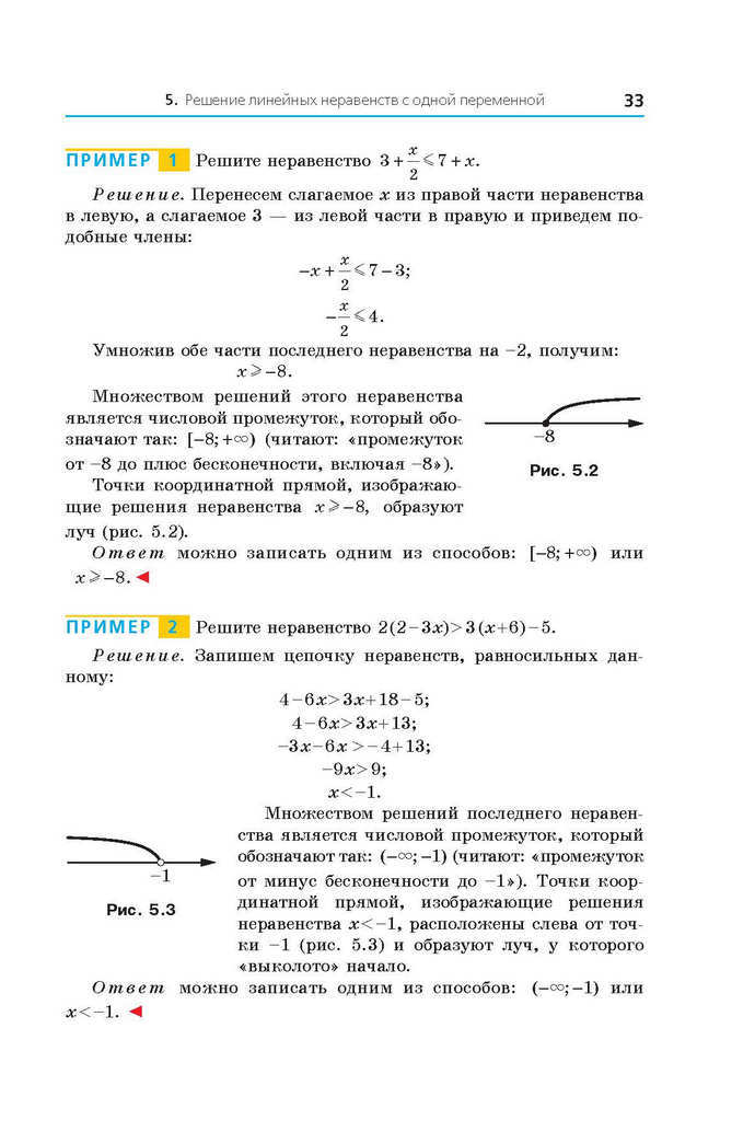 Алгебра 9 класс Мерзляк 2017 (Рус.)