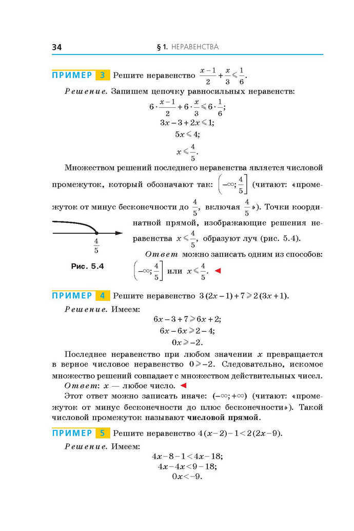 Алгебра 9 класс Мерзляк 2017 (Рус.)