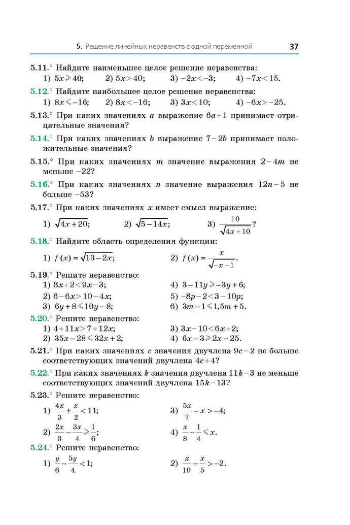 Алгебра 9 класс Мерзляк 2017 (Рус.)