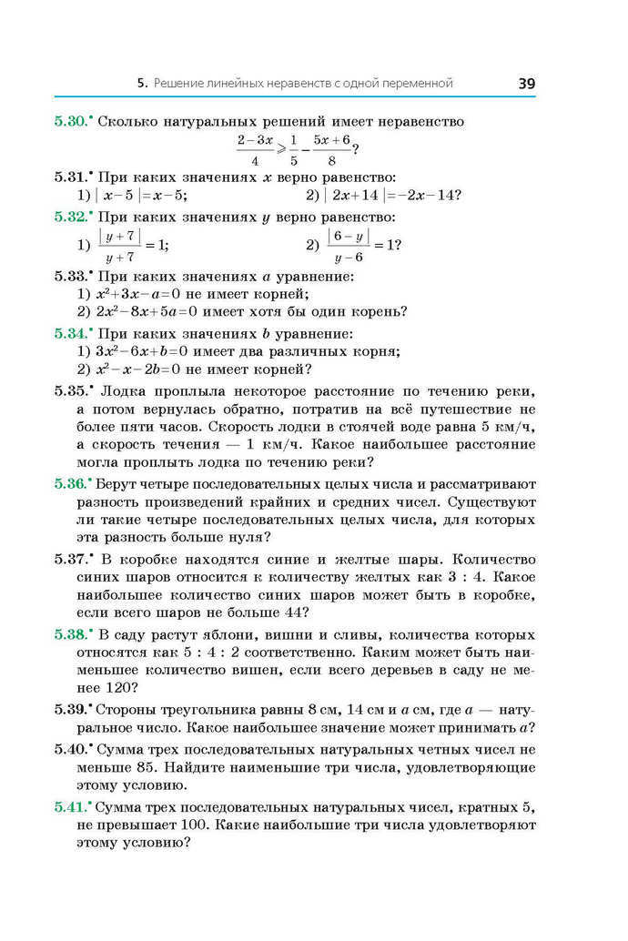 Алгебра 9 класс Мерзляк 2017 (Рус.)