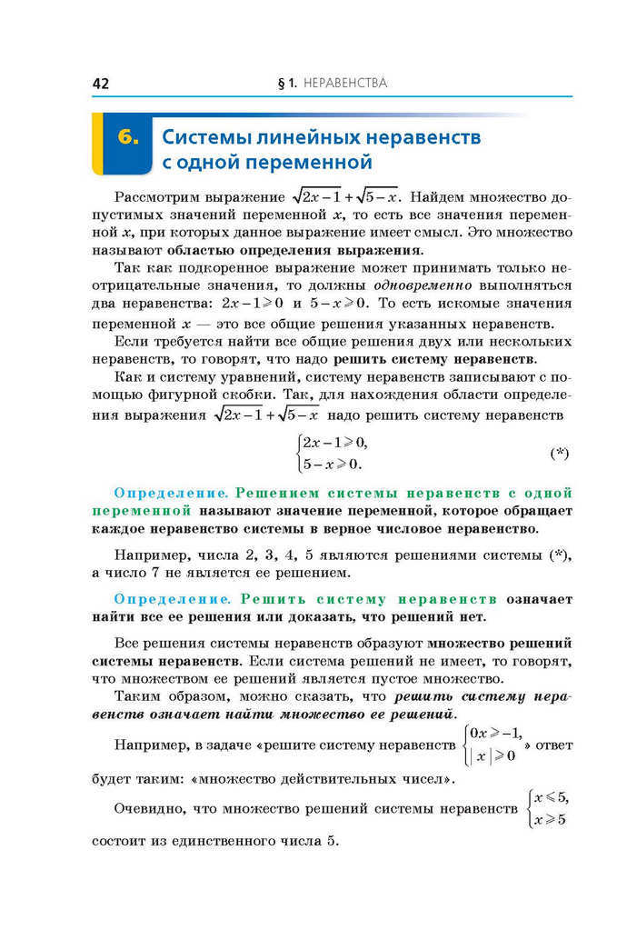 Алгебра 9 класс Мерзляк 2017 (Рус.)