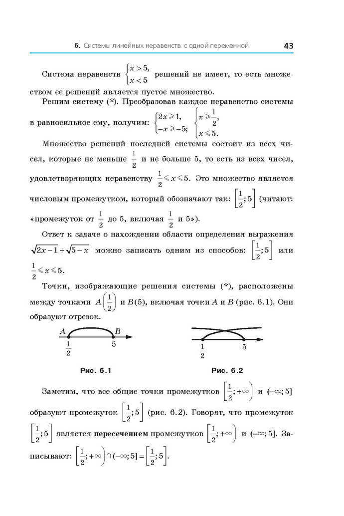 Алгебра 9 класс Мерзляк 2017 (Рус.)