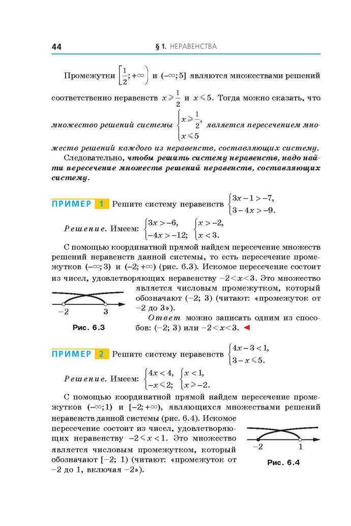 Алгебра 9 класс Мерзляк 2017 (Рус.)