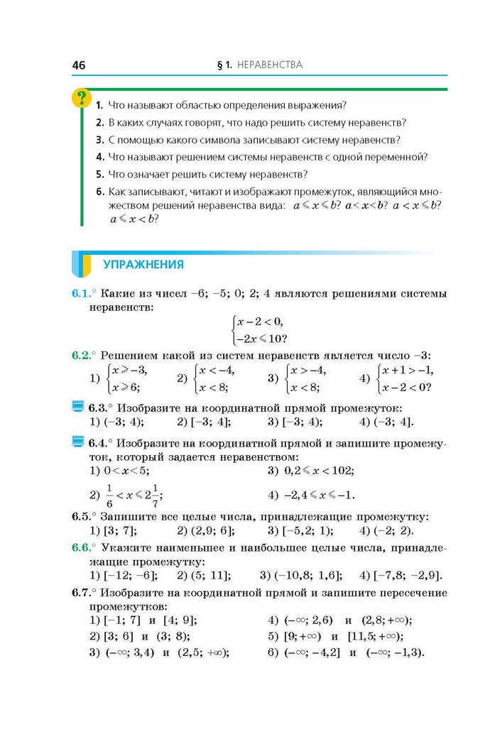 Алгебра 9 класс Мерзляк 2017 (Рус.)