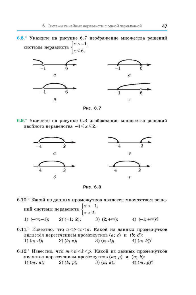 Алгебра 9 класс Мерзляк 2017 (Рус.)