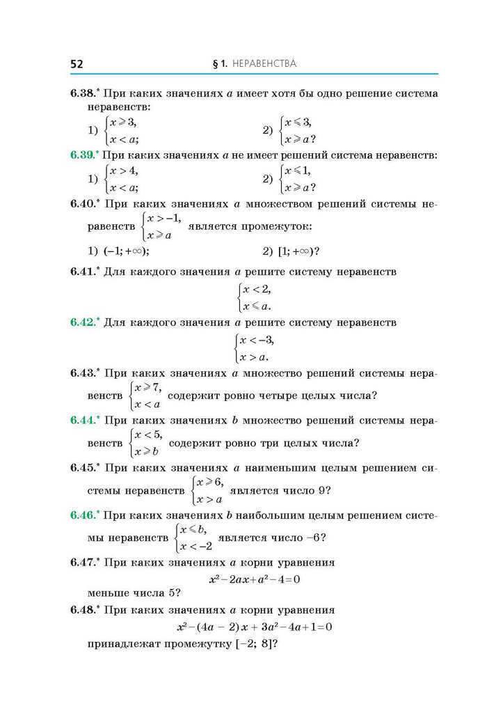 Алгебра 9 класс Мерзляк 2017 (Рус.)