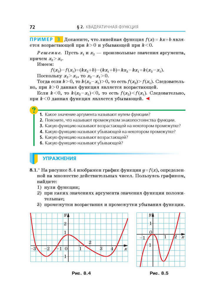 Алгебра 9 класс Мерзляк 2017 (Рус.)