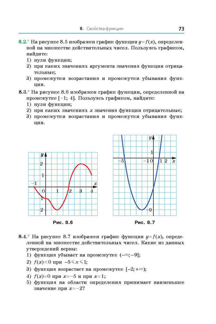 Алгебра 9 класс Мерзляк 2017 (Рус.)